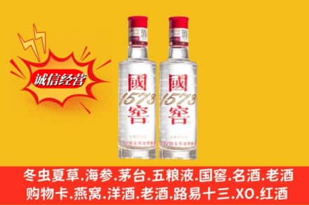 临夏东乡县回收国窖酒