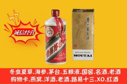 临夏东乡县回收80年代茅台酒