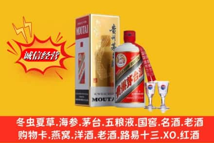 临夏东乡县高价上门回收茅台酒