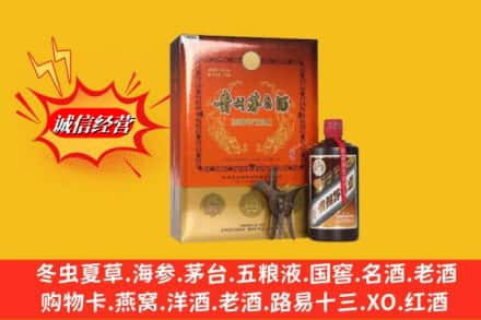 临夏东乡县回收贵州茅台酒