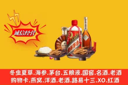 临夏东乡县烟酒回收礼品