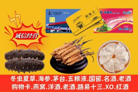 临夏东乡县回收高档礼品